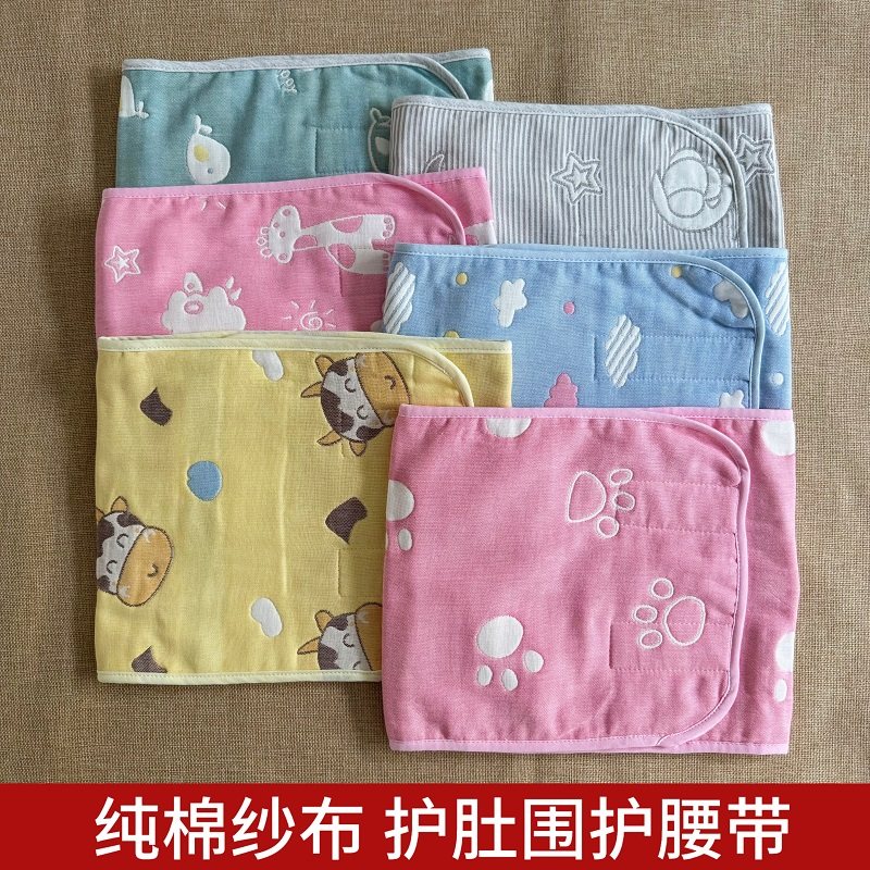 六层纱护腰带护肚围纯棉