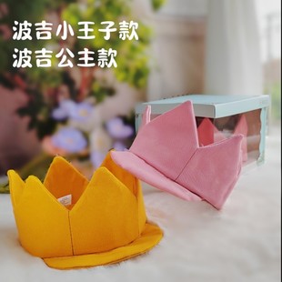 波吉小王子皇冠帽子小公主款帽子Crown Cap 王子帽生日派对皇冠