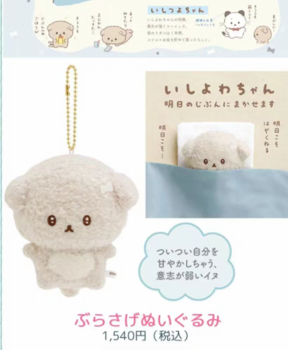 san-x轻松熊消极小狗意志薄弱酱小狗毛绒玩偶公仔挂件