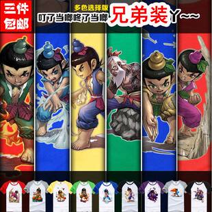 班服定制DIY毕业纪念衫兄弟装葫芦娃七人宿舍服寝室服短袖T恤半袖