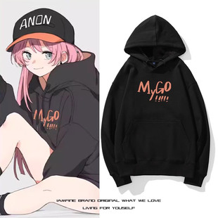 BanG MyGO卫衣高松灯千早爱音衣服连帽二次元 cos服帽衫 Dream同款