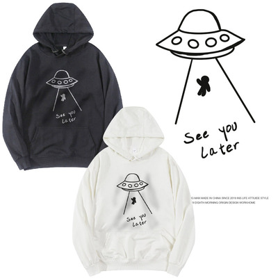 一会儿见 See you later卫衣搭配情侣秋冬再见飞碟外星人衣服帽衫