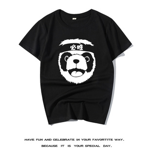 毕业纪念衫简约T恤燃考试必胜半袖熊猫运动会竞赛男女生上衣短袖t