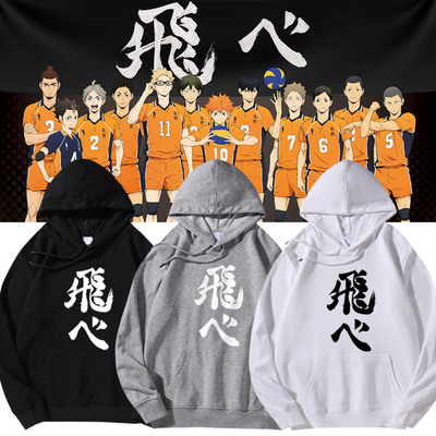 排球少年卫衣动漫周边乌野高校排球部西谷夕衣服连帽男女加绒外套