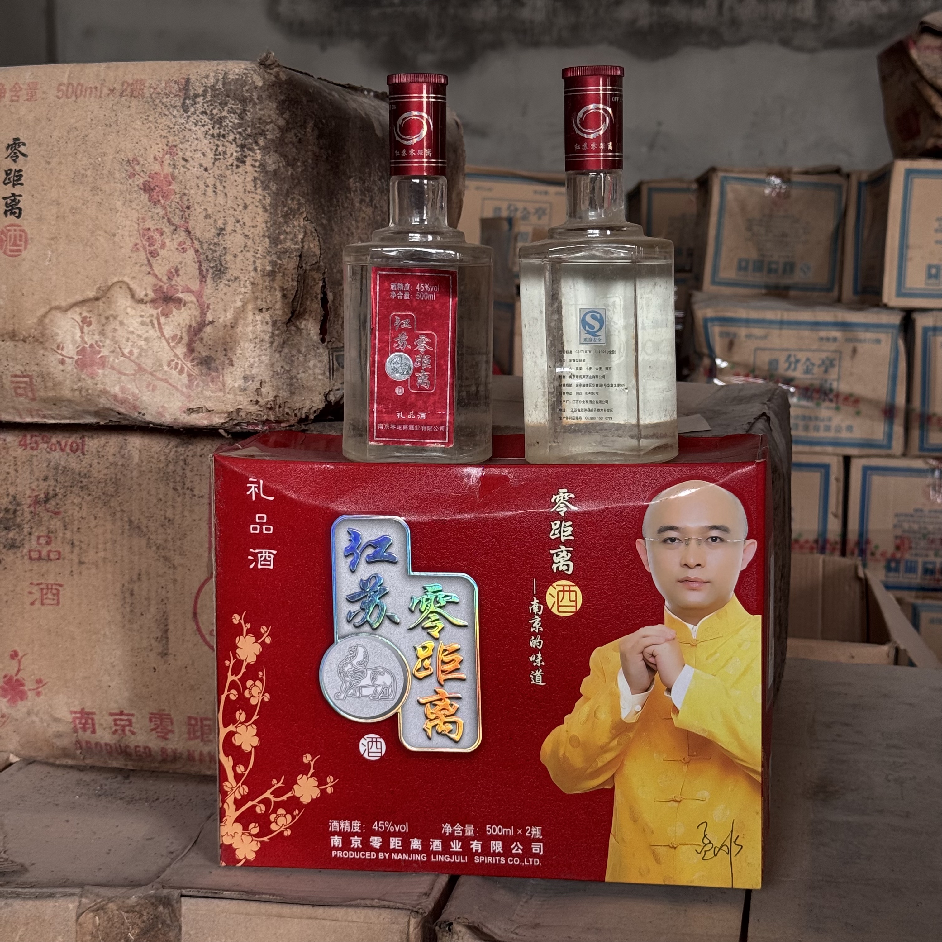 江苏零距离 45度500ML 浓香型白酒老酒收藏【2007年生产日期】