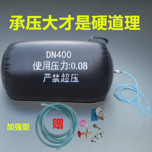 管道试验加厚橡胶堵水气囊
