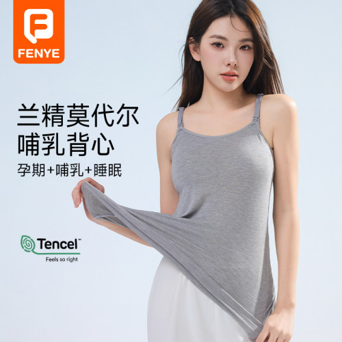 哺乳背心吊带夏季薄款免穿文胸孕妇内衣产后喂奶专用哺乳期防走光