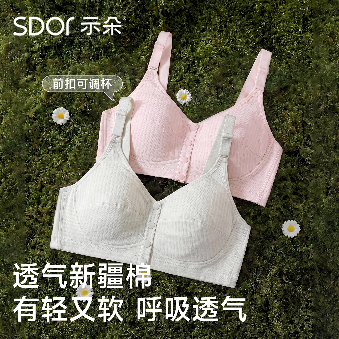 纯棉哺乳内衣睡觉可穿前开扣孕妇睡眠文胸背心产后喂奶专用夏薄款