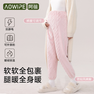 孕妇暖暖裤珊瑚绒加绒加厚孕晚期睡裤保暖不勒肚子束脚孕期家居裤