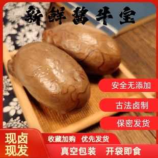 酱牛宝五香卤味熟食牛肉新鲜卤牛鞭牛蛋真空包装 开袋即食下酒菜