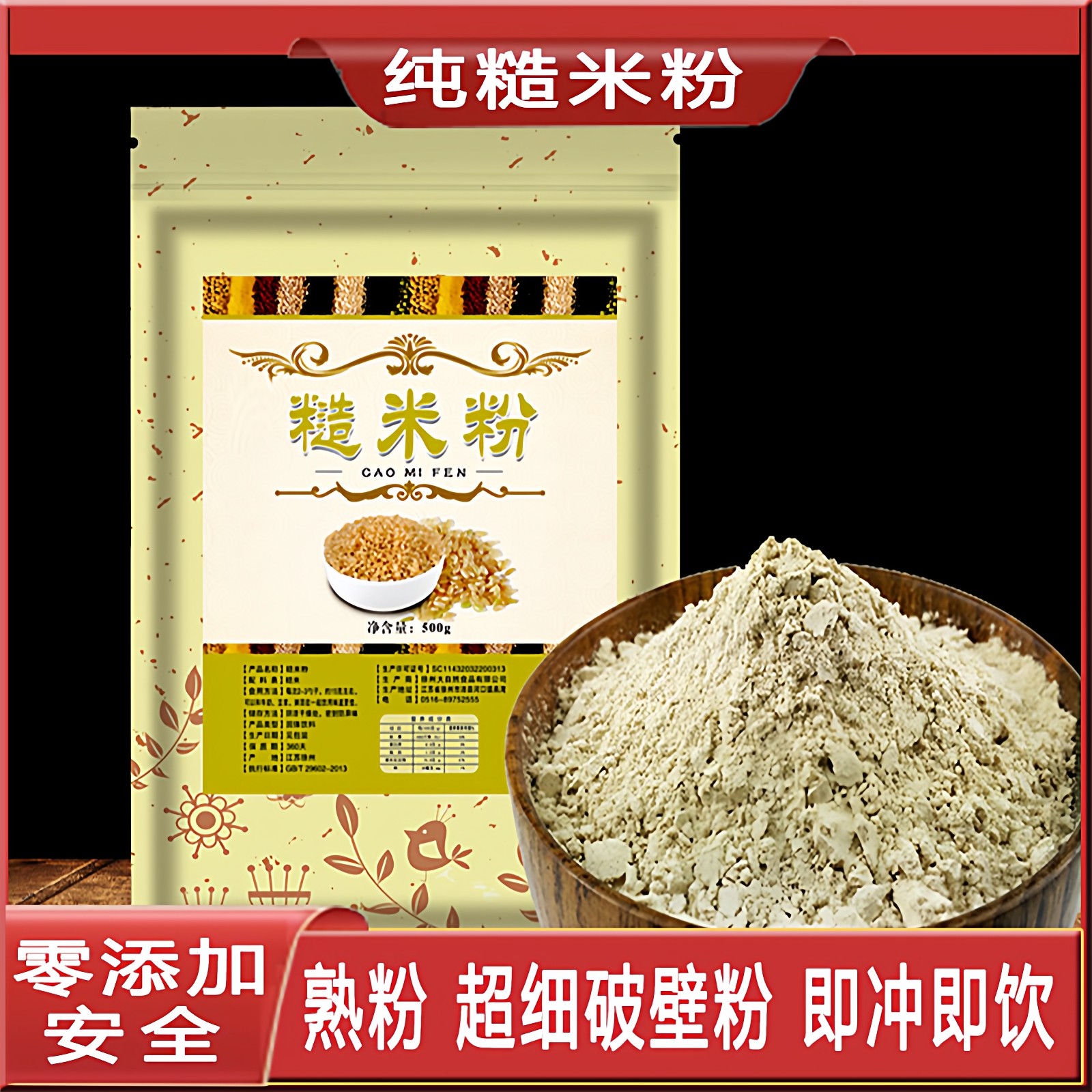 现磨熟糙米粉米糊饱腹感强食品早餐即食纯熟营养冲饮早餐代餐工厂,咖啡/麦片/冲饮,天然粉粉食品,淘宝优惠券,粉丝福利购,淘宝优惠卷