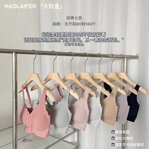 欧阳娜娜大粉盒无尺码内衣内裤无痕聚拢运动背心式无钢圈美背抹胸