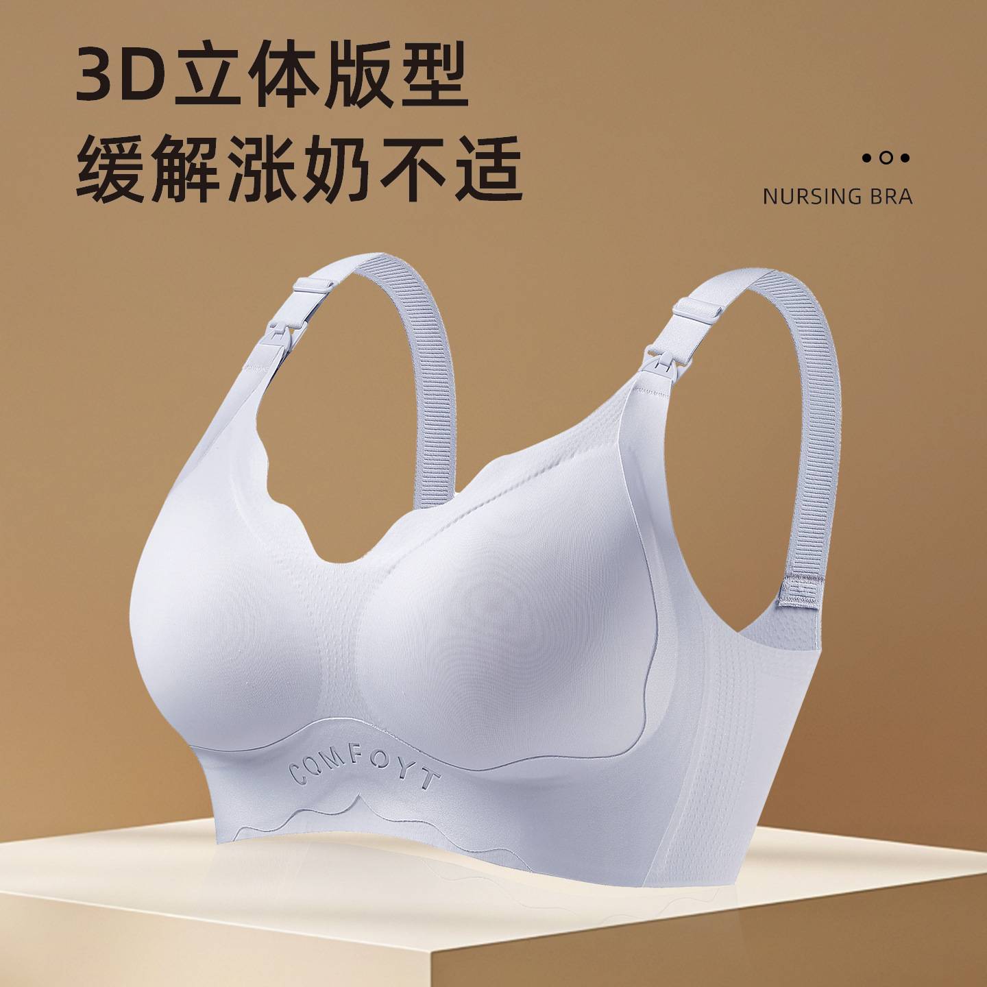 哺乳内衣孕妇孕期哺乳期两用聚拢收副乳防下垂产后喂奶大码文胸罩