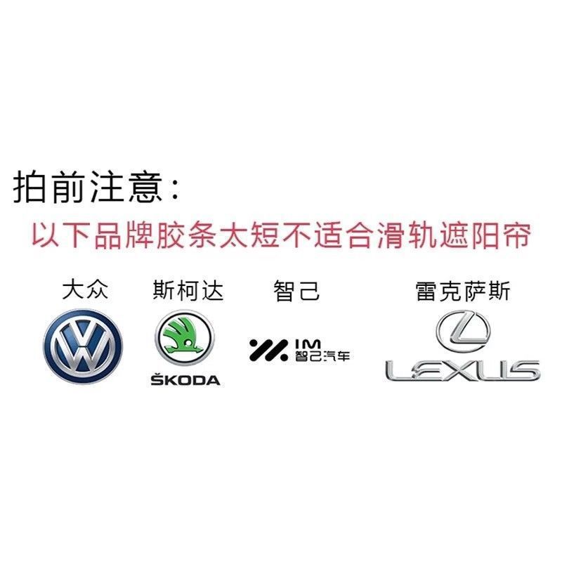 汽车车窗遮阳帘车内防晒窗帘车载宝宝婴儿睡觉隐私帘前后排轨道式