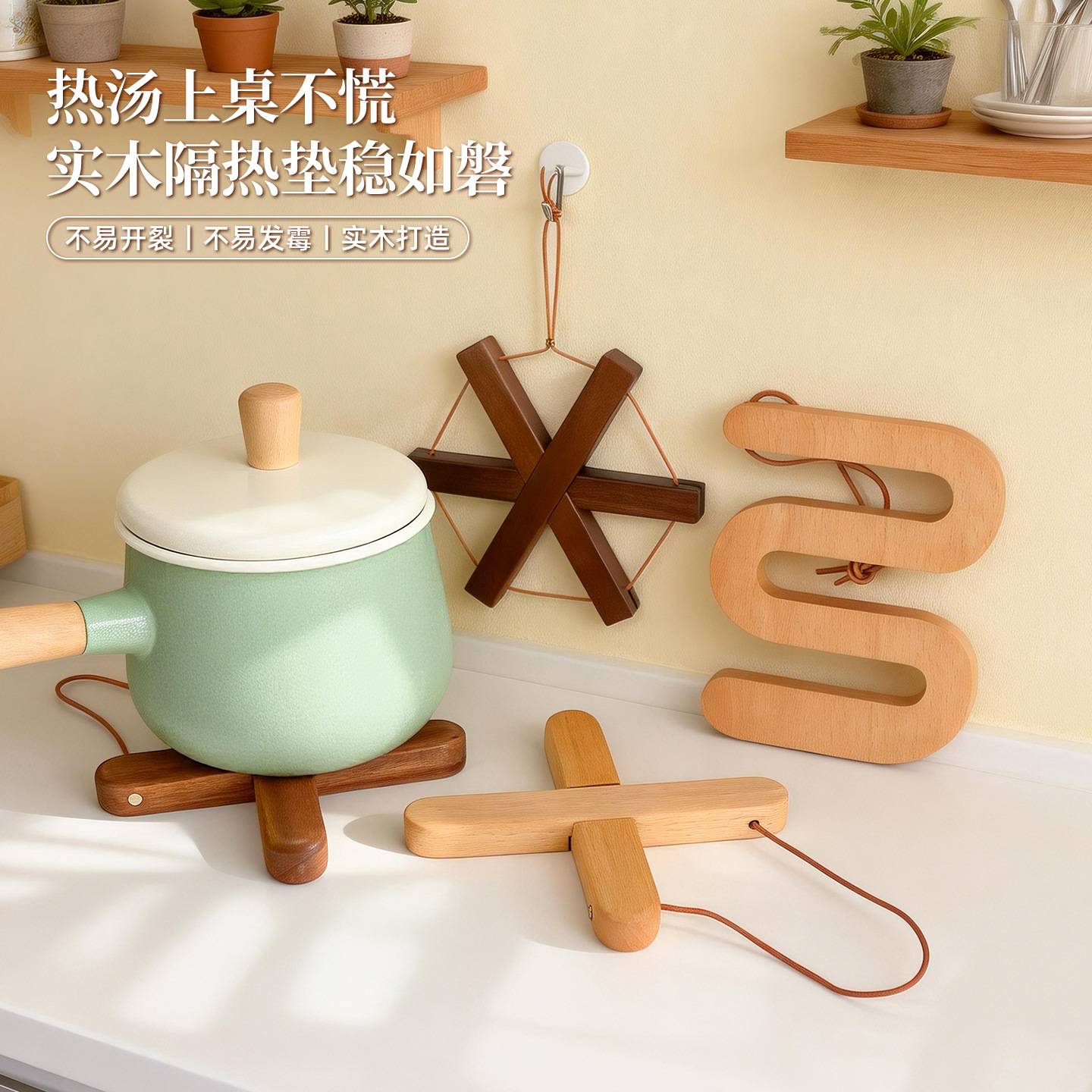 日式榉木隔热垫餐桌垫防滑锅垫可拆卸砂锅垫木质餐垫杯垫餐厨用具