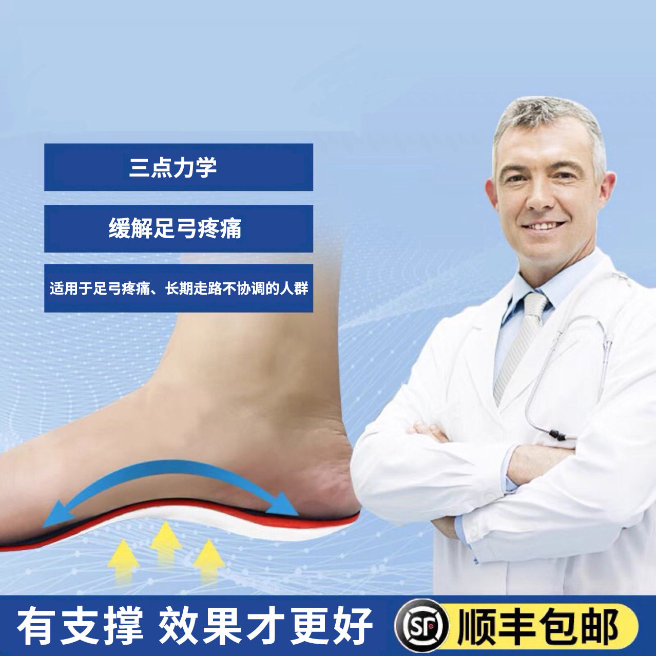 扁平足矫正鞋垫男女足弓