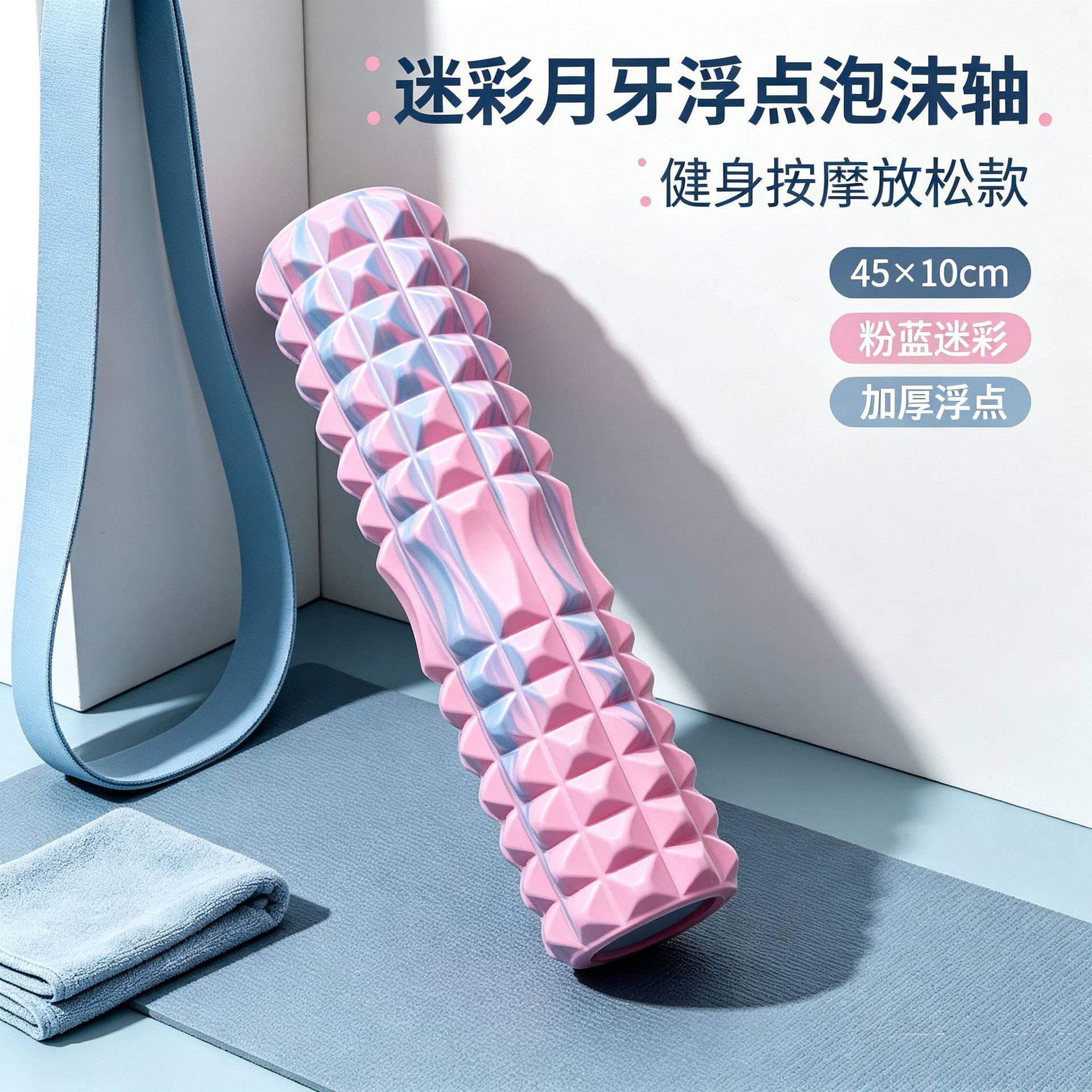 月牙款空心滚轴棒狼牙棒瑜伽健身用品泡沫轴滚轮轴按摩轴瑜伽柱