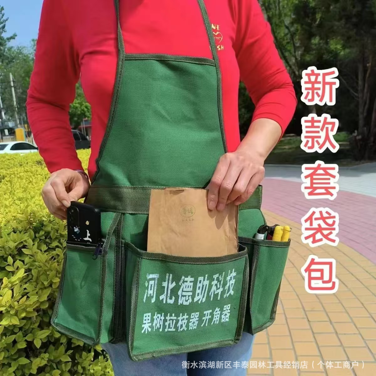 新款果园套袋工具包拉链