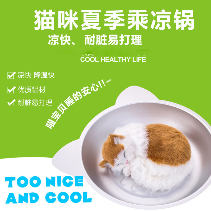 夏季铝制乘凉猫锅猫窝猫咪睡袋猫床猫咪垫子猫屋宠物用品泰迪狗窝