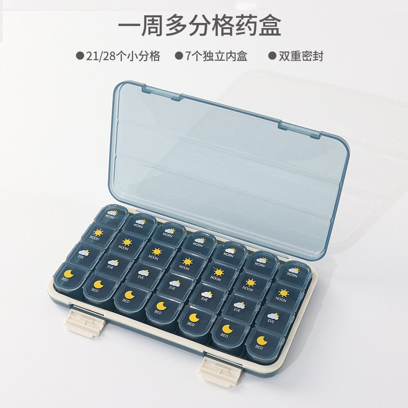 便携式密封圈药盒早午晚7天大容量分药器品装盒子星期随身收纳盒
