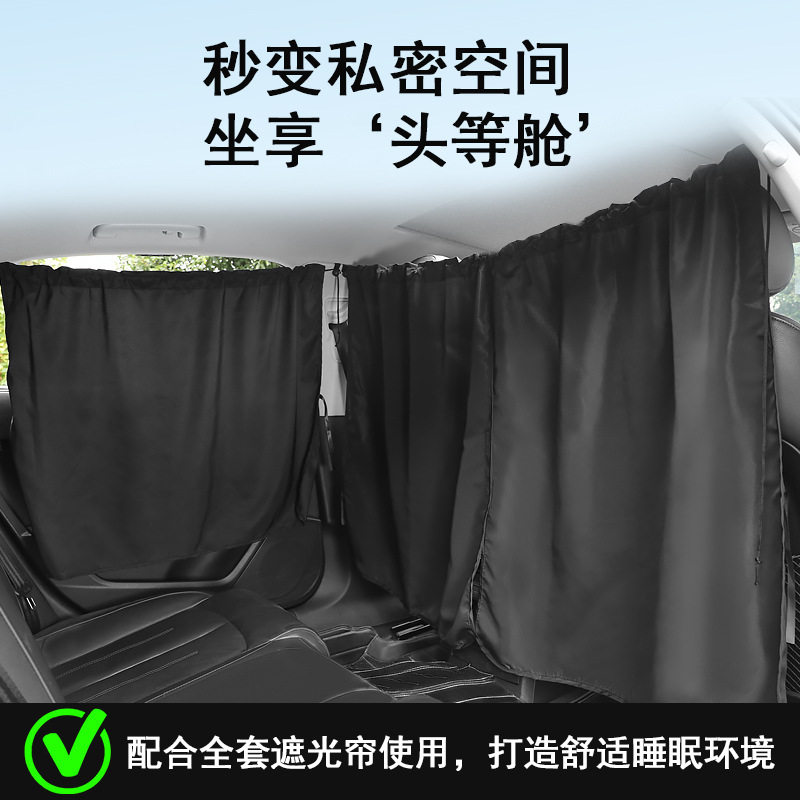 汽车后排侧帘隔断帘五件套装 遮光春亚纺材质前后隐私汽车遮阳帘