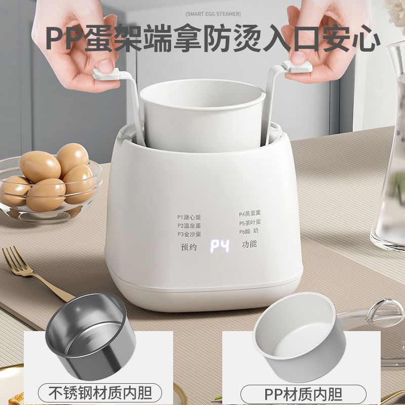 煮蛋器蒸蛋器多功能自动断电家用小型煮鸡蛋神器宿舍2024新款定时