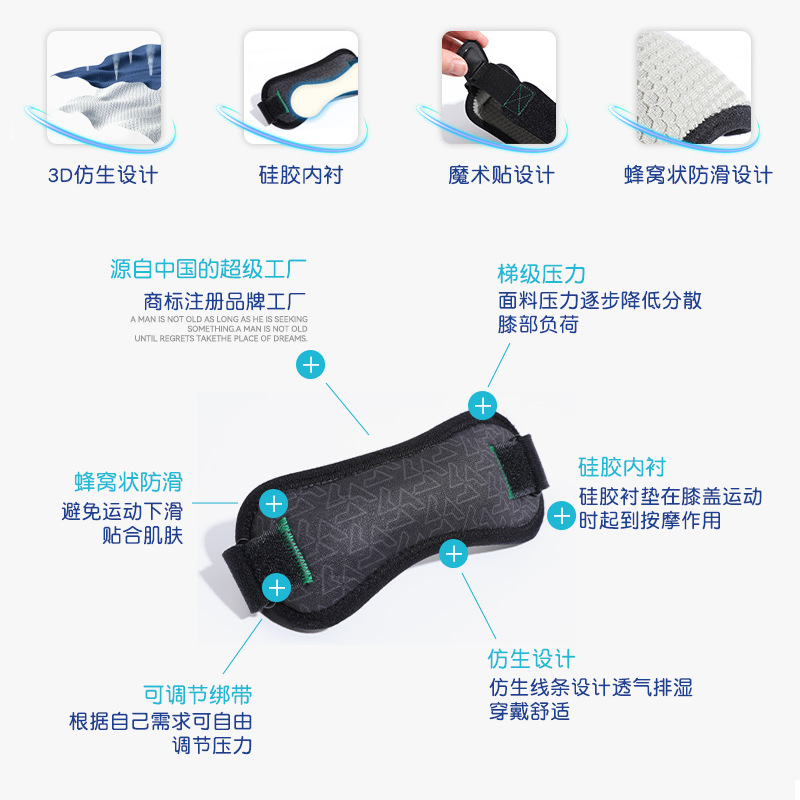 专业硅胶髌骨带运动跑步护膝骑行登山篮球跳绳护具保护关节半月板