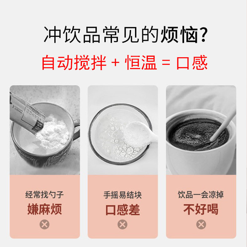 厂家直供自动搅拌杯办公室55度恒温电动搅拌杯不锈钢智能咖啡杯