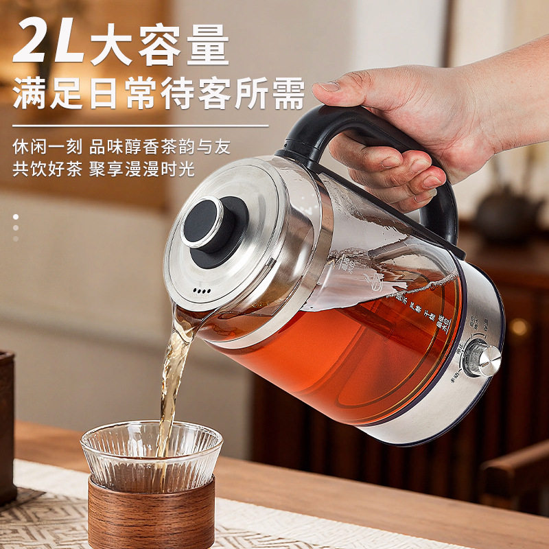 新款2L煮茶器家用养生壶
