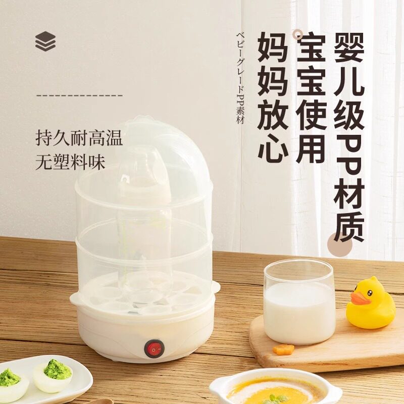 煮蛋器蒸蛋器自动断电小型1人多功能蒸蛋羹鸡蛋羹机煎蛋一人食