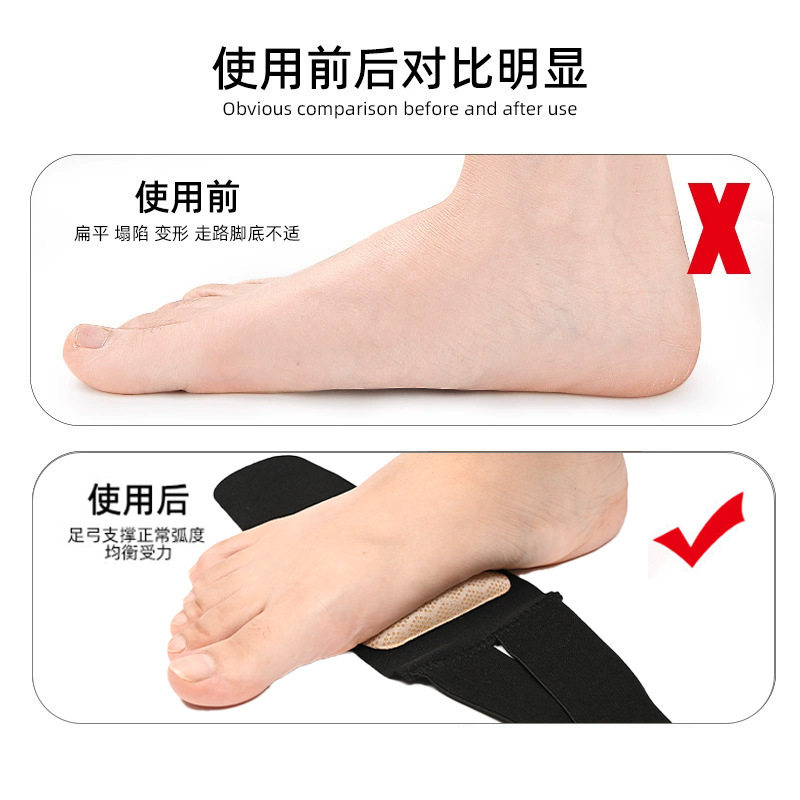 扁平足矫正脚垫绷带足弓