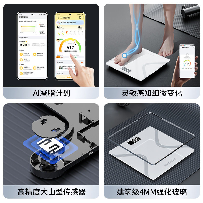 体重秤家用体脂秤高精准度小型智能电子秤减脂充电专用人体称重计