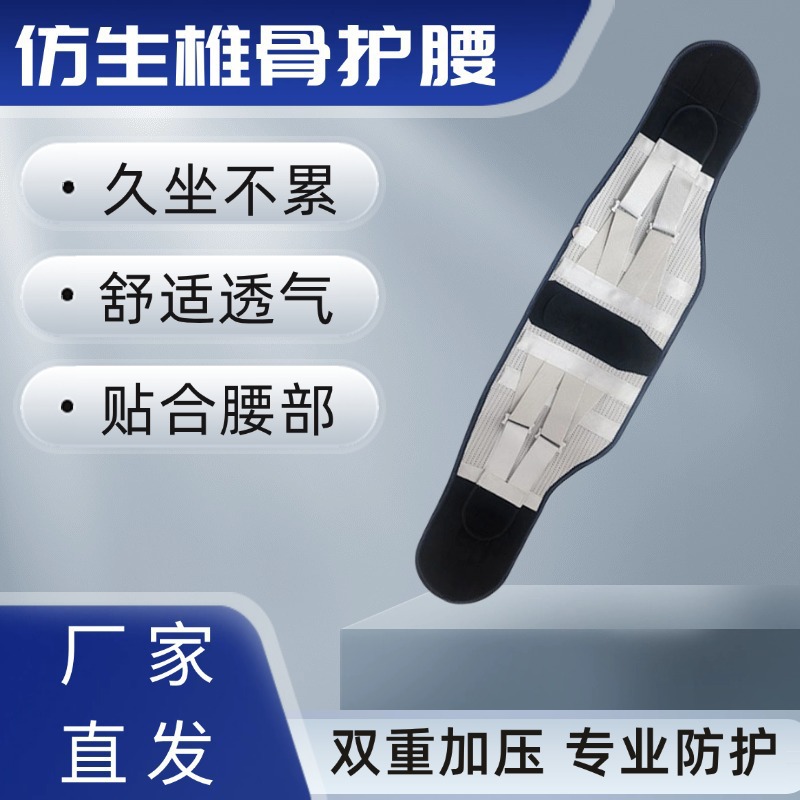 钢板支撑护腰带 厂家腰间加压护腰带男女透气同款运动护腰