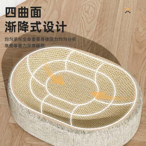 猫抓板宠物玩具剑麻编织猫抓板猫窝一体椭圆猫窝耐磨耐抓猫咪用品