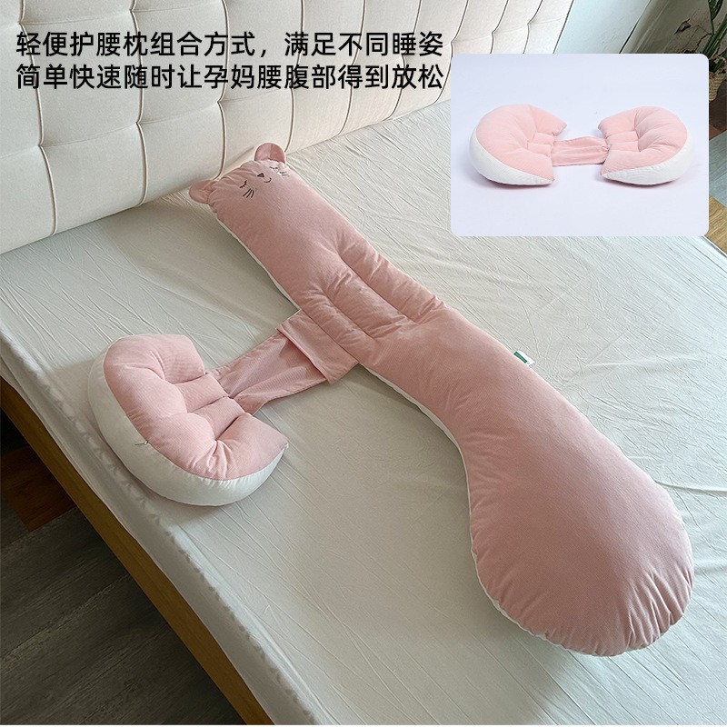 乐麦咭孕妇枕a类护腰侧睡托腹抱枕U形枕贝壳枕孕妇睡觉专用两用枕