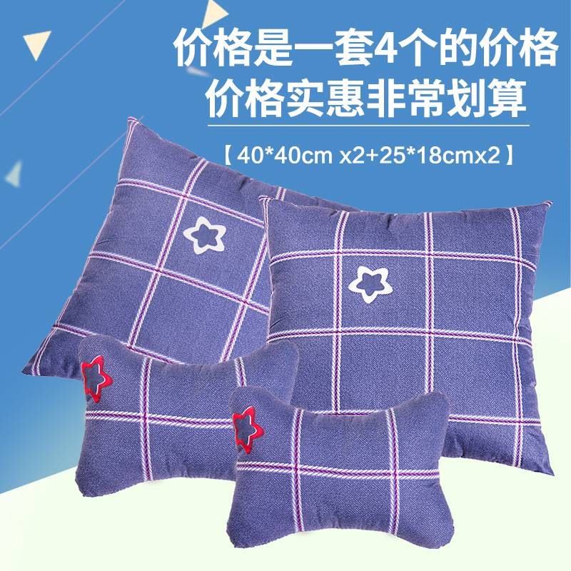 汽车抱枕四件套头枕腰靠套装现货供应量大从优4S采购抱枕