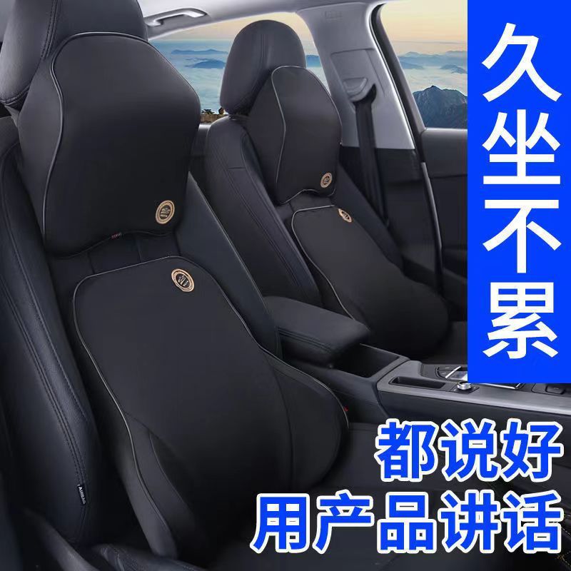 汽车头枕护颈枕车上靠枕四季车用记忆棉腰靠 汽车靠垫腰垫靠背垫