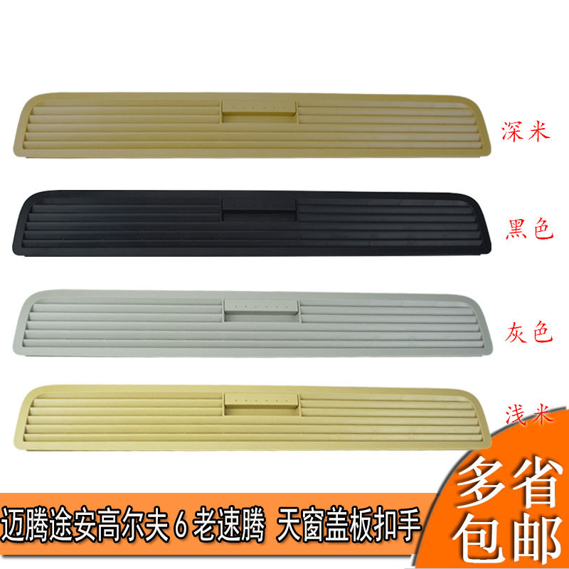 适用迈腾途安高尔夫64天