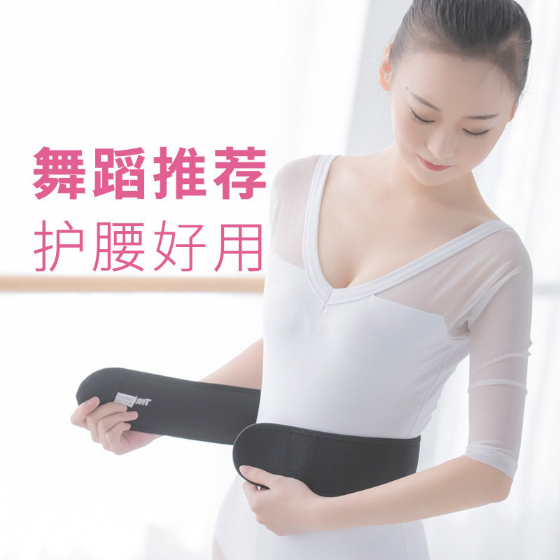 舞蹈护腰带练功跳舞声乐练气儿童戏曲板带束腰带印