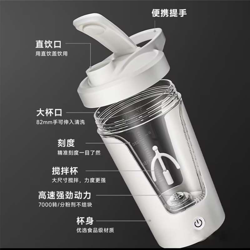 搅拌杯全自动电动摇摇杯迷你便携咖啡杯可充电运动高颜值水杯新款