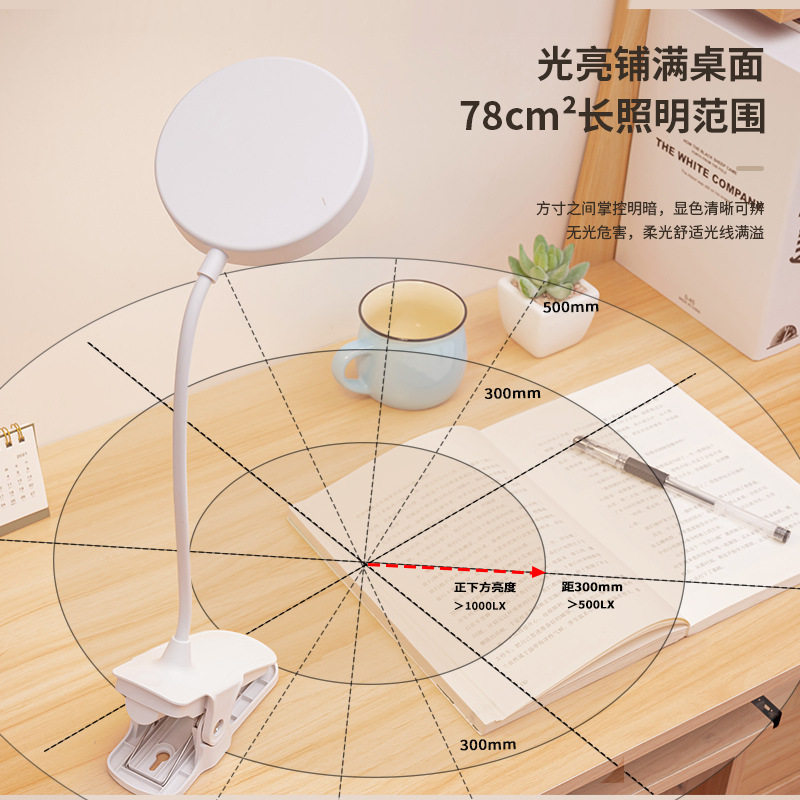 led台灯学习夹子灯学生专用护眼防近视阅读灯充电宿舍书桌床头灯