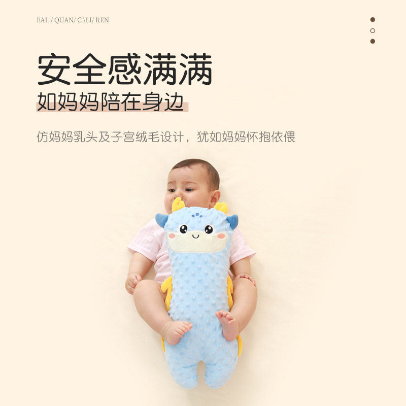 婴儿安抚抱枕宝宝玩偶豆豆绒安抚枕新生儿哄睡眠神器豆豆玩偶抱枕
