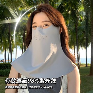 防晒面罩女防紫外线护眼角骑行遮全脸护颈遮阳冰丝凉感口冰丝全脸