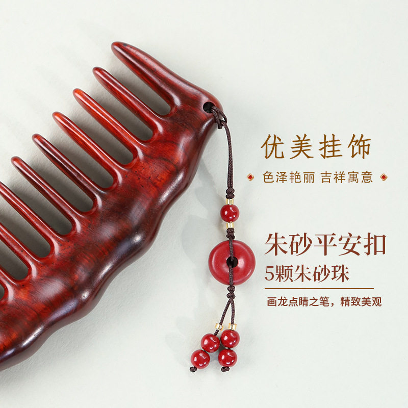 缎光紫檀木大波浪按摩梳子头部梳刮痧板家用实木中式木梳