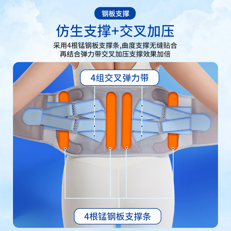 新品热压护腰带加宽钢板透气飞织面料一体成型双层弹力带四根钢板