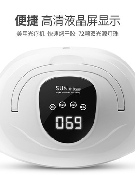 320W烤灯led大功率美甲灯 双手光疗机UV指甲油胶速干烘甲