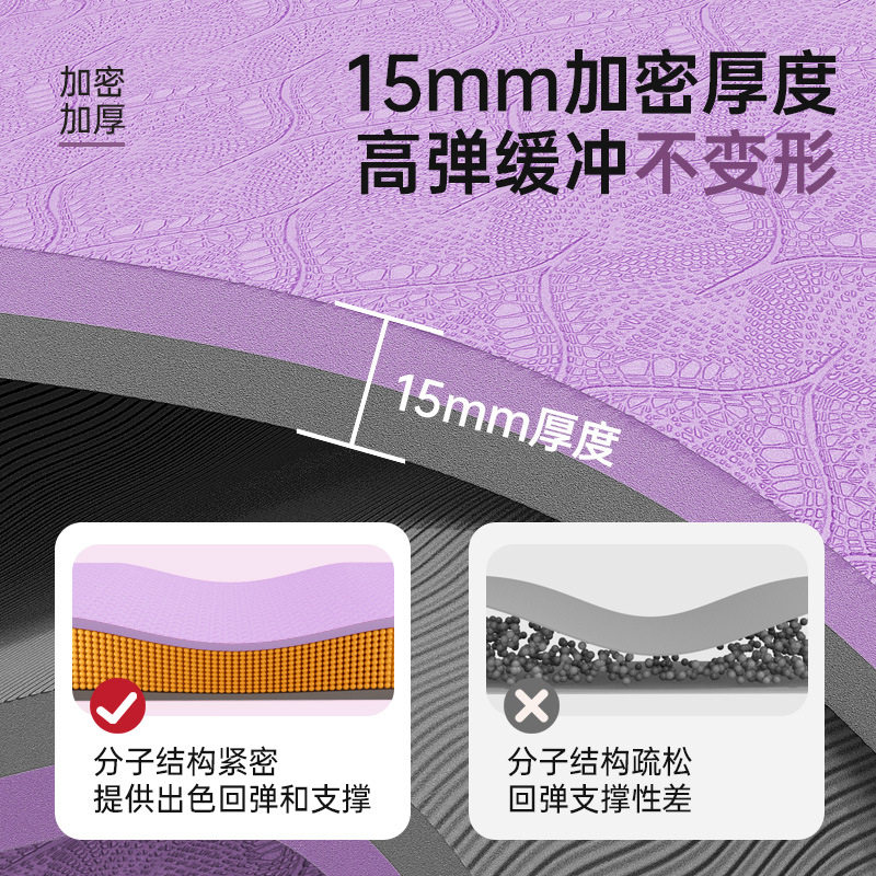 tpe瑜伽垫加厚15mm防滑女加宽90cm健身瑜伽墊减震隔音防滑舞蹈垫