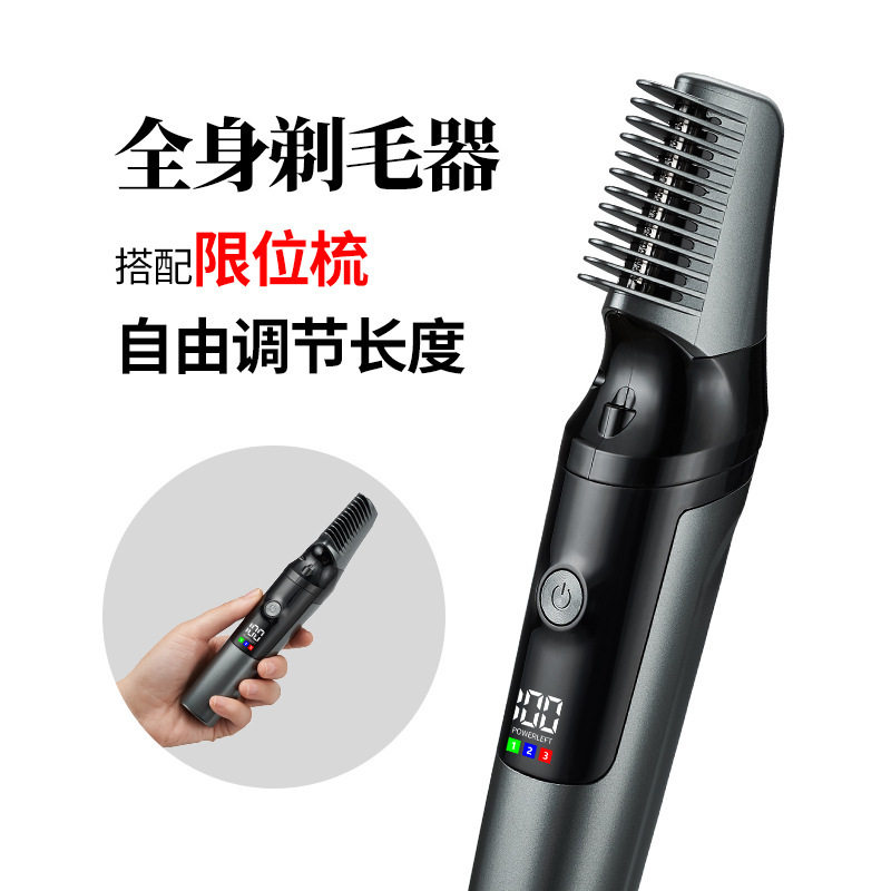 新款电动剃毛器脱体毛刀全身水洗刮毛脱毛仪数显男女通用剃毛修剪
