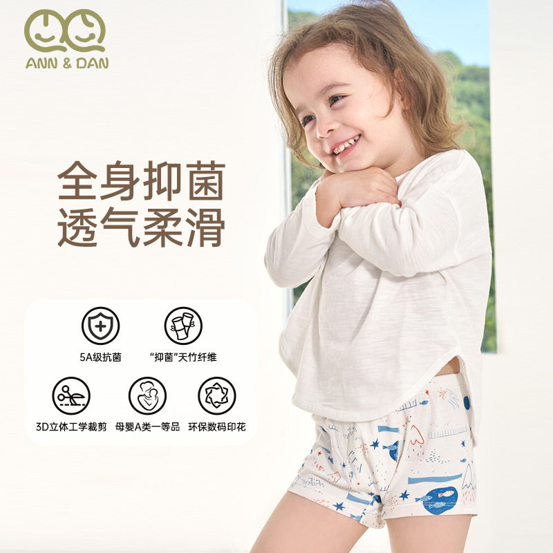 安旦儿童内裤男童抑菌短裤2条装宝宝四角平脚竹棉透气短裤a类大童