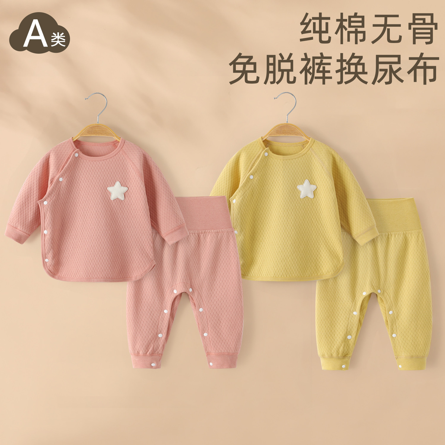 婴儿分体套装春秋冬宝宝衣服保暖内衣秋衣秋裤纯棉无骨睡衣家居服